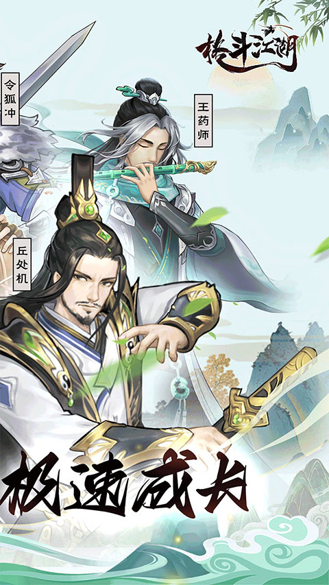 格斗江湖0.1折版截图2