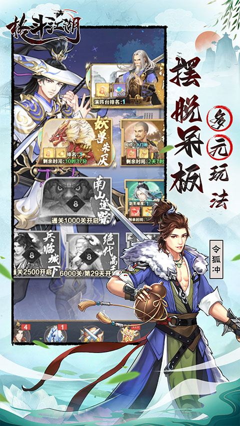 格斗江湖0.1折版截图3