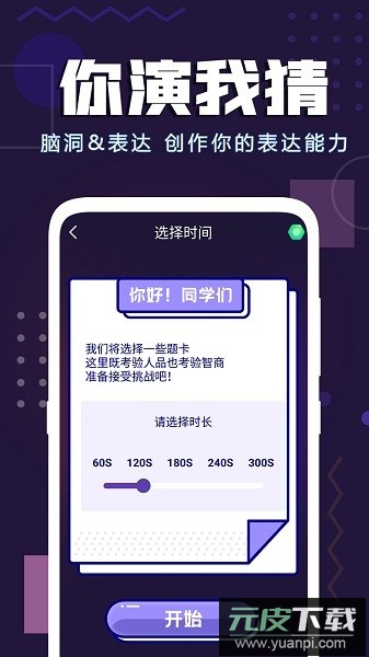 聚会神器软件截图2