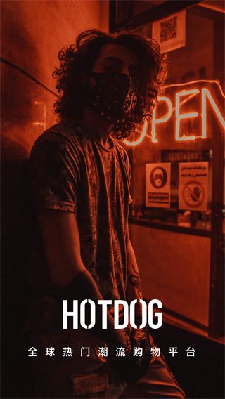 HOTDOG截图1