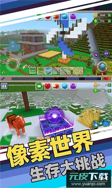 像素自由城市中文版截图1