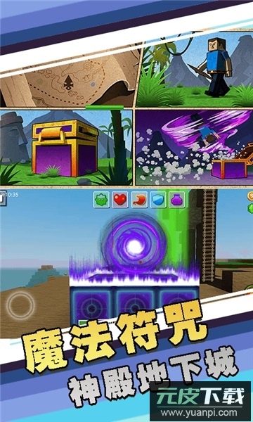 像素自由城市中文版截图2