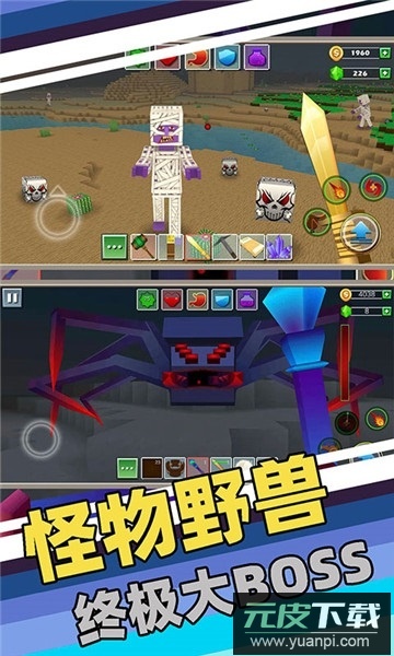 像素自由城市中文版截图3