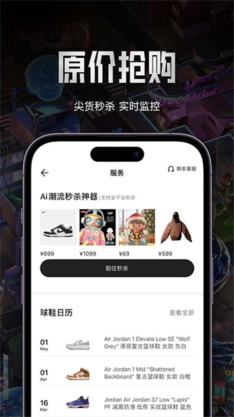 hotdog数字藏品平台截图3