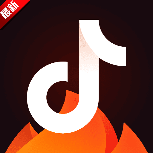 2025抖音火山版最新版本下载v37.2.0