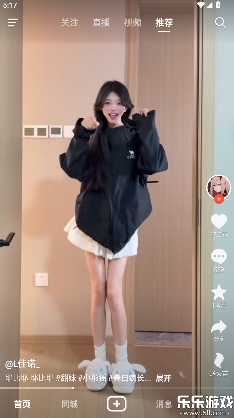 2025抖音火山版最新版本下载截图1