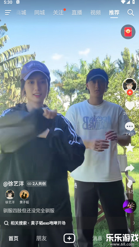 2025抖音火山版最新版本下载截图4