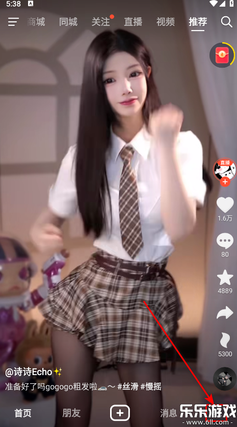 2025抖音火山版最新版本下载截图5