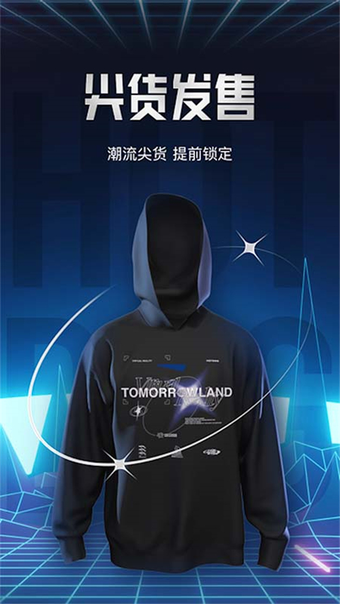 hotdog数字藏品平台官方版截图1