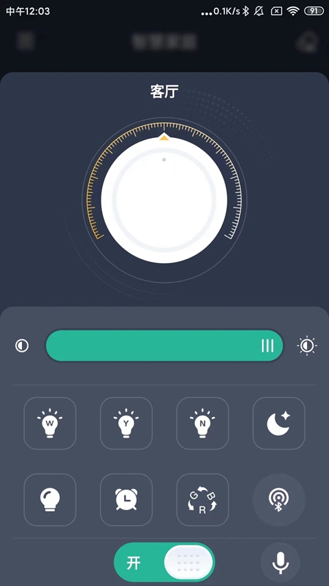 智灯Pro app1.4.1版本官方下载2026截图3