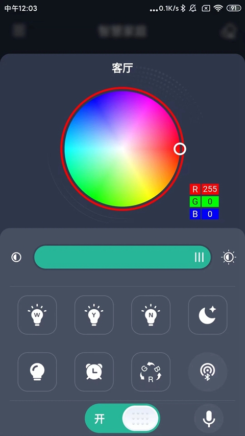 智灯Pro app1.4.1版本官方下载2026截图5