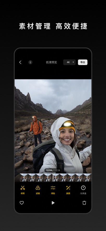 DJI Mimo官方下载截图3