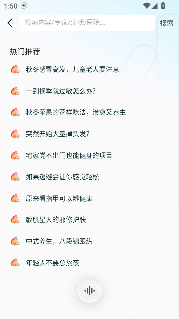 好伴AI安装下载截图3