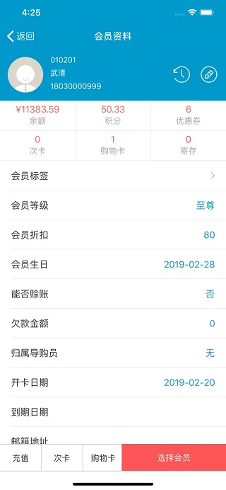 银豹收银系统app官方版截图1