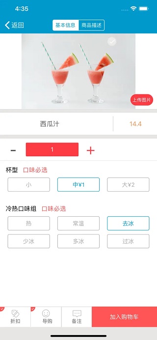 银豹收银系统app官方版截图4