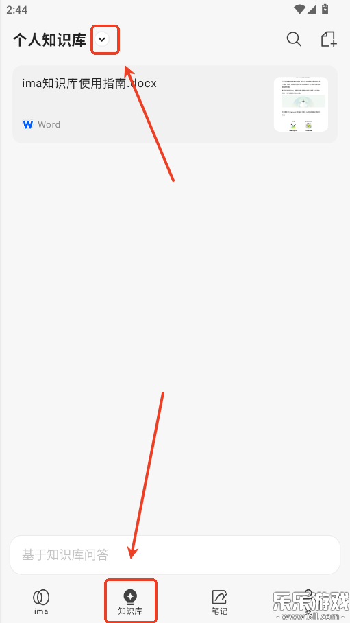 ima腾讯智能工作台手机版下载截图1