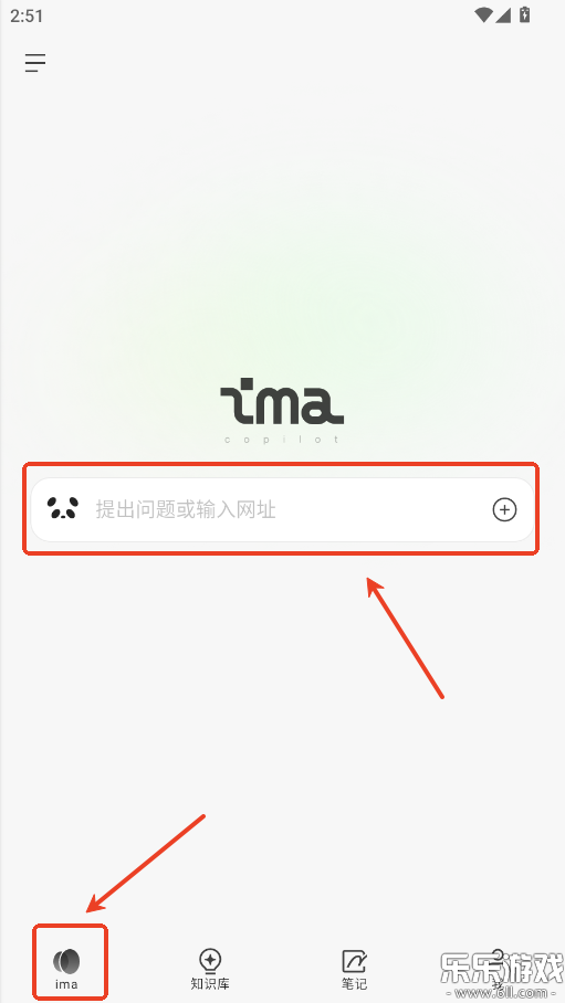 ima腾讯智能工作台手机版下载截图3