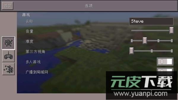 我的世界0143正式版截图3