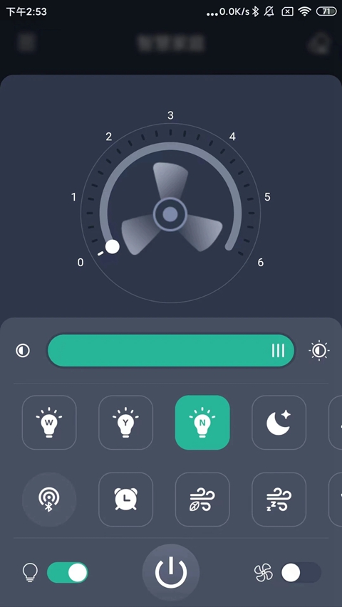 风扇灯Pro app下载截图3