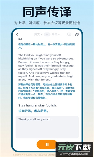 翻译鸥最新版截图4