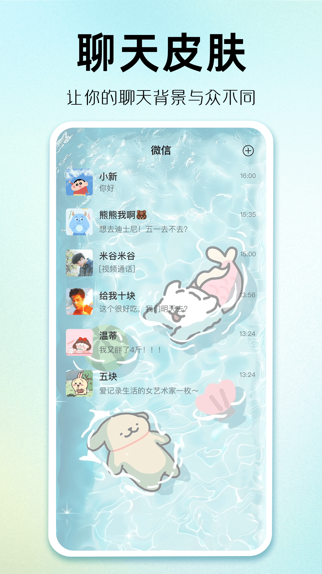 主题秀秀app官方正版下载截图1