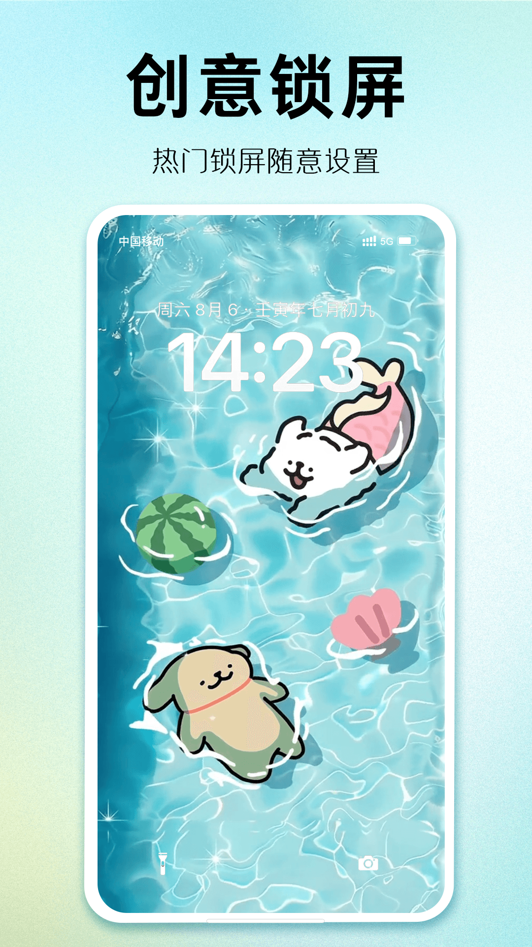 主题秀秀app官方正版下载截图3