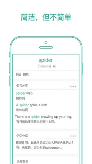 墨墨背单词app最新版截图4
