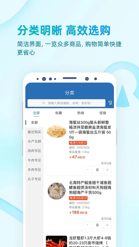 铱云易订货2.0版本下载截图2