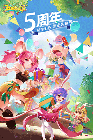 西游女儿国手游官方版截图1