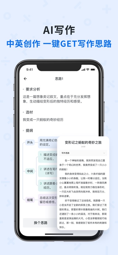 蜜蜂试卷app最新版下载截图3