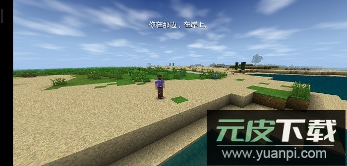 生存战争1汉化版截图3