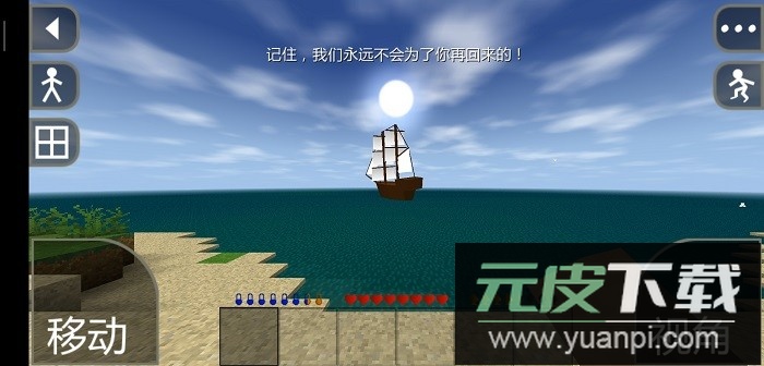 生存战争1汉化版截图4