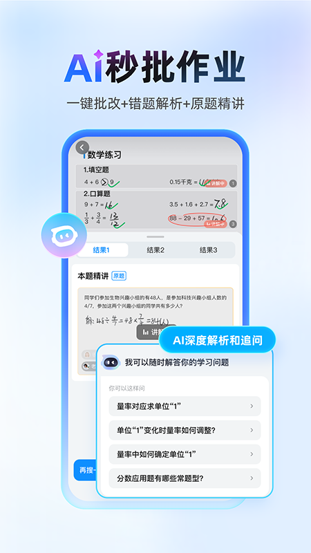 作业帮app官方下载截图4