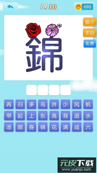 开心猜猜乐手机版截图3