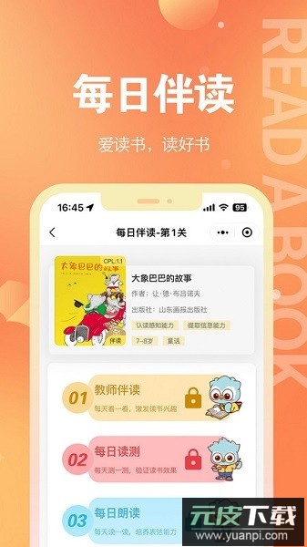奇趣读书馆在线阅读截图1