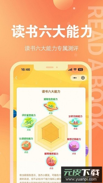 奇趣读书馆在线阅读截图2