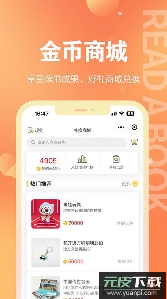 奇趣读书馆在线阅读截图3