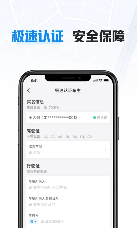 哈喽顺风车主下载app最新版(哈抵)截图1