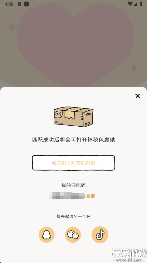 suki养宠物app下载截图3