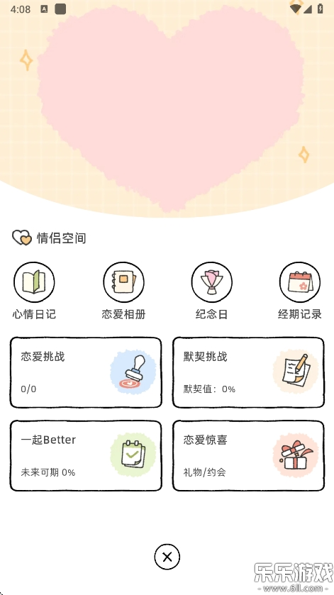 suki养宠物app下载截图4