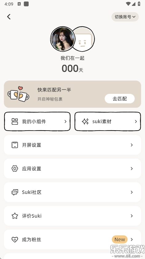 suki养宠物app下载截图5