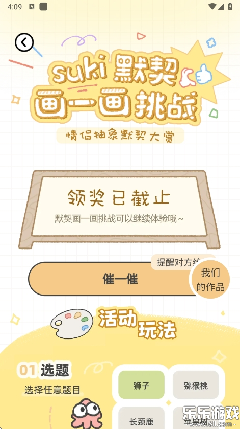 suki养宠物app下载截图6