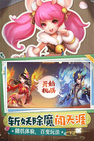 西游女儿国手游果盘版截图2