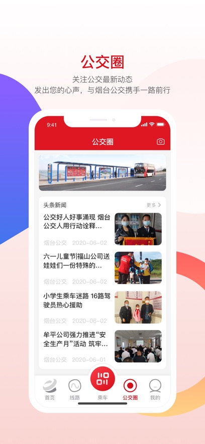 爱平度客户都安最新版本官方下载截图2