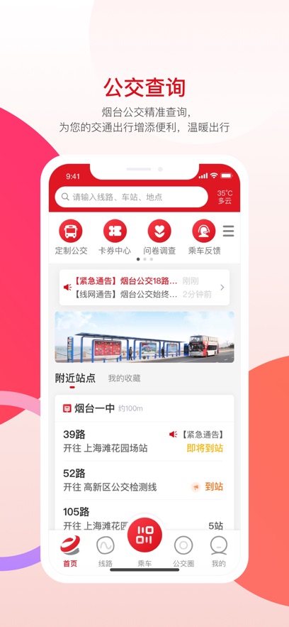 爱平度客户都安最新版本官方下载截图4
