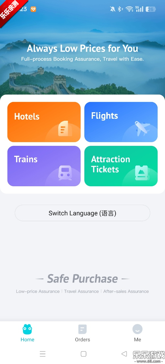 去哪儿旅行app英文版官方下载最新版截图1