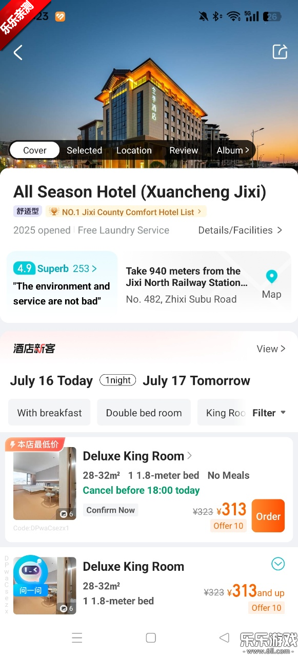 去哪儿旅行app英文版官方下载最新版截图2