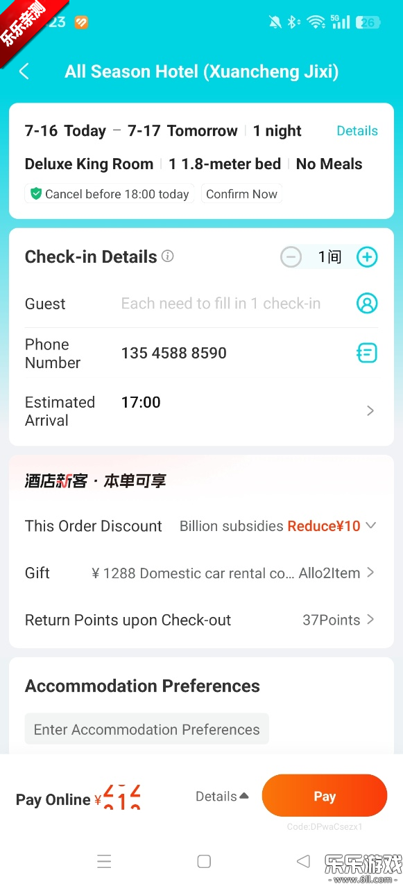 去哪儿旅行app英文版官方下载最新版截图5