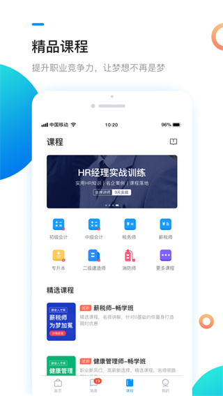 新安人才网app官方版截图3