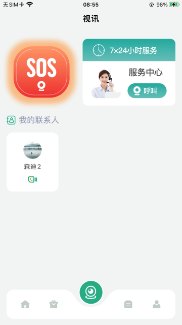 闪动校园旧版下载截图2